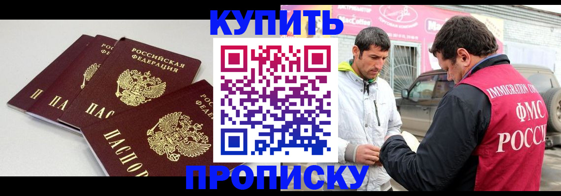 временная регистрация адрес в Эртили