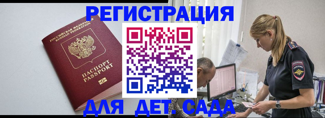 временная регистрация 2025 в Эртили