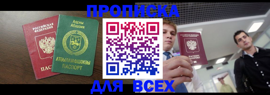 прописка поиск в Эртили