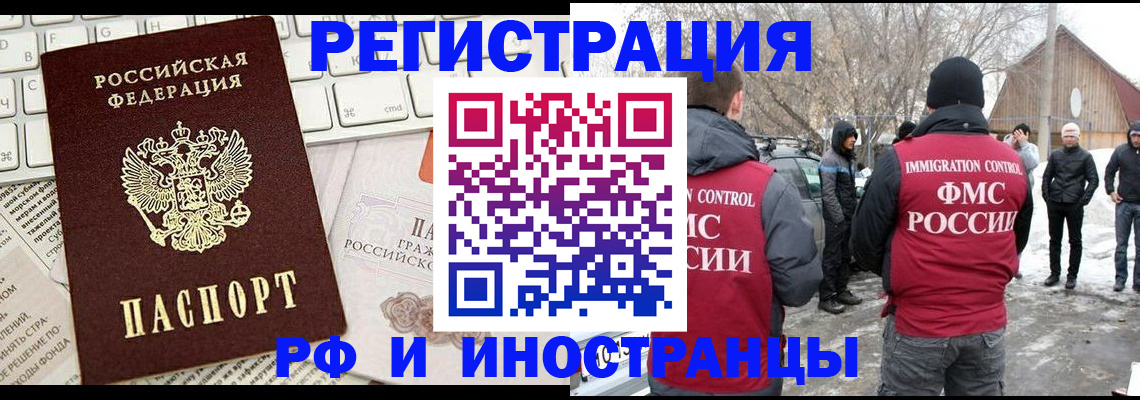 временная регистрация собственник в Эртили