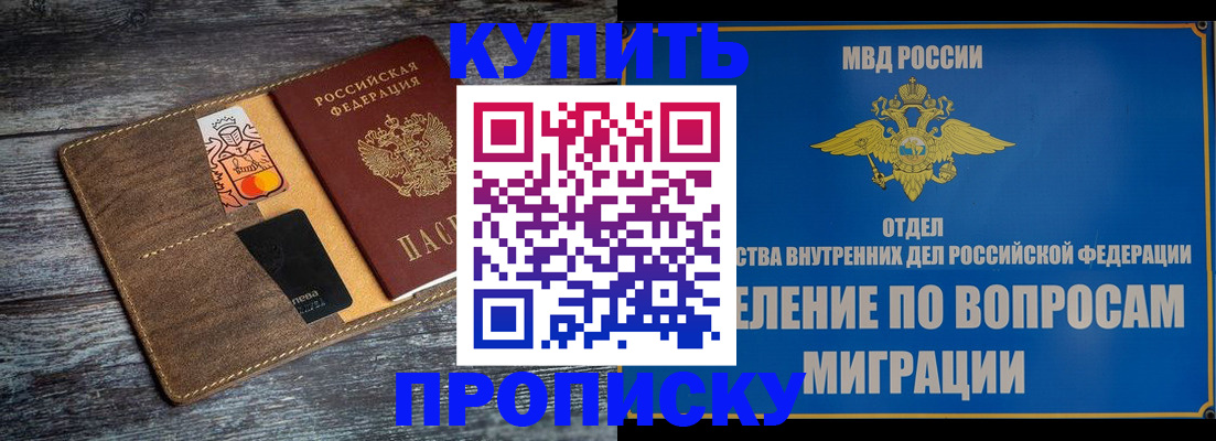 прописка для военкомата в Эртили