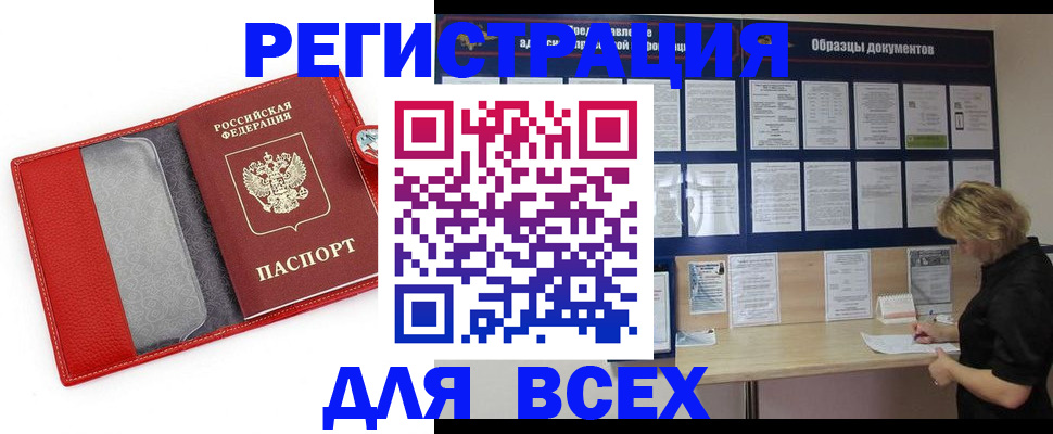 прописка от собственника в Эртили