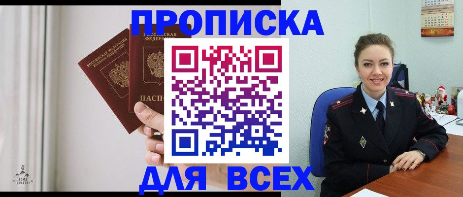 прописка от собственника в Эртили