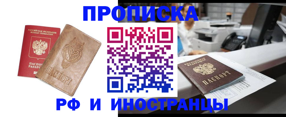 прописка регистрация в Эртили