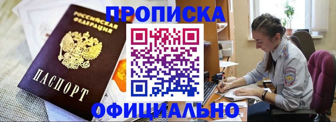 временная регистрация адрес в Эртили