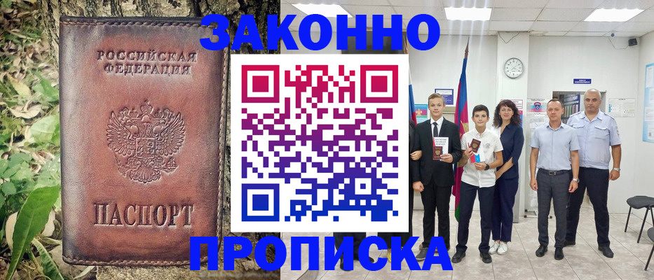 временная регистрация собственник в Эртили