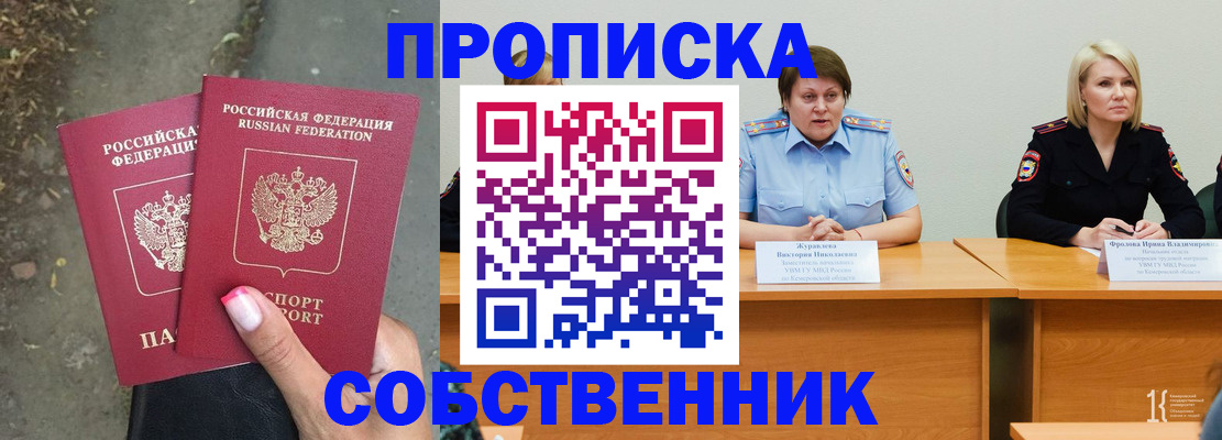 временная регистрация недорого в Эртили